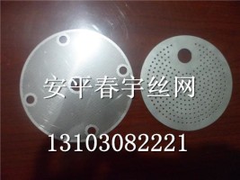 過(guò)濾網(wǎng)片